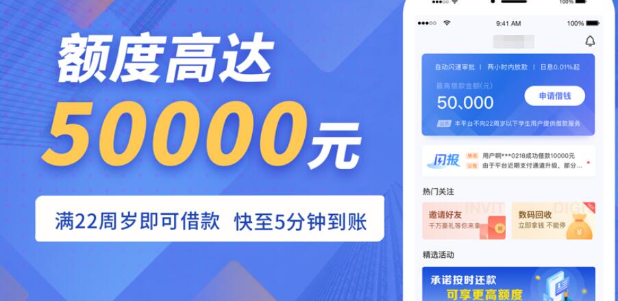 哪个借钱平台安全吗 借贷平台可靠的公司251