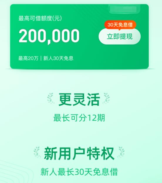 大学贷款平台有哪些 安全的借款平台241