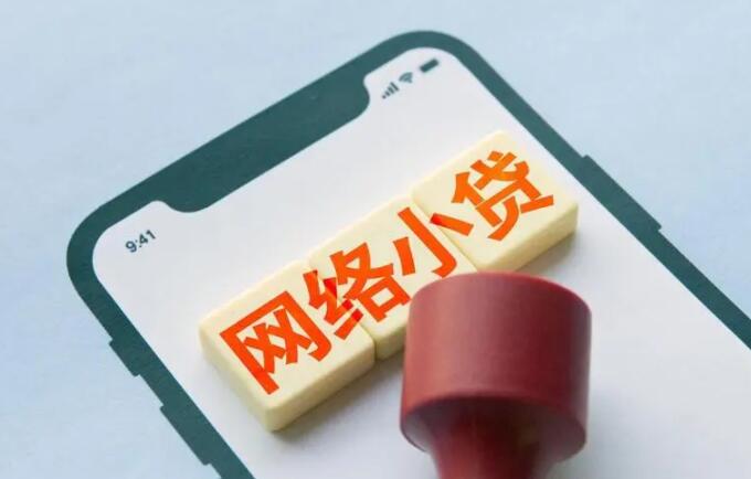 哪家网贷平台可靠 网贷一个月借钱平台53