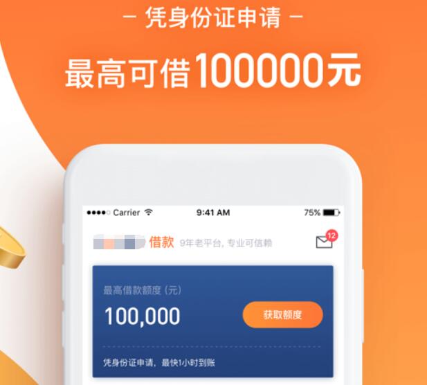 小额借贷平台排行榜网贷之家平台综合排名222