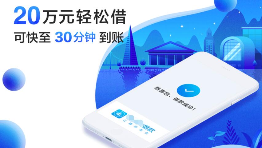 拍拍贷平台可信吗 银行系贷款平台排行榜316