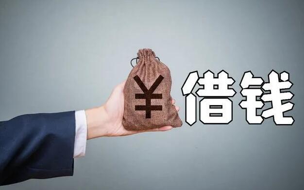 好点的借贷平台网贷平台借钱快容易的91