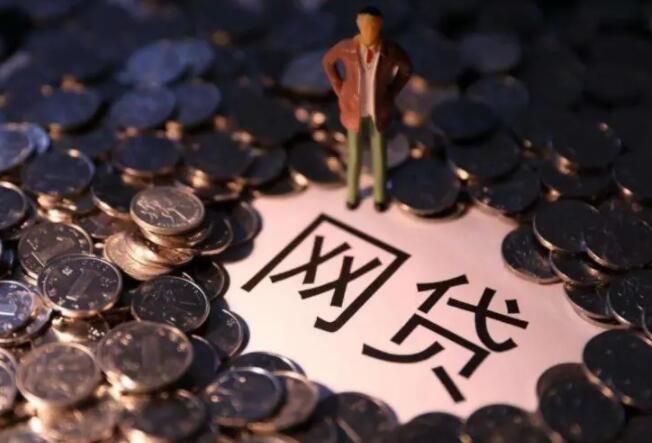 哪个借钱平台要求低 上市公司安全网贷平台40