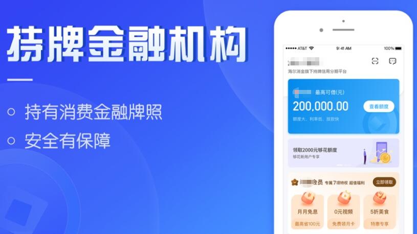 微信网贷金融平台有哪些 网上最安全借贷平台198