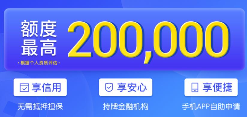 有哪些互联网借款平台 最安全的小额借贷平台197