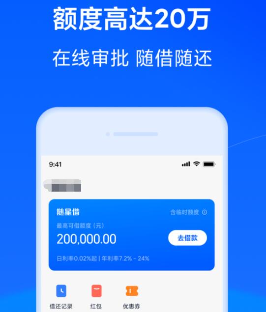 大学生贷款平台有哪些正规的 安全可靠的借钱平台299