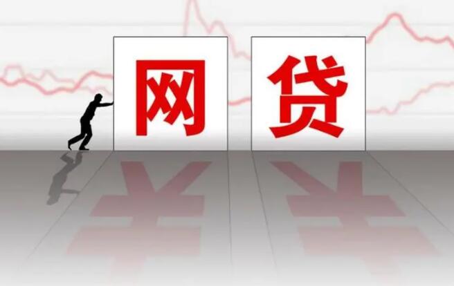 帮人做网贷的是哪个平台 2023网贷平台排名前十56