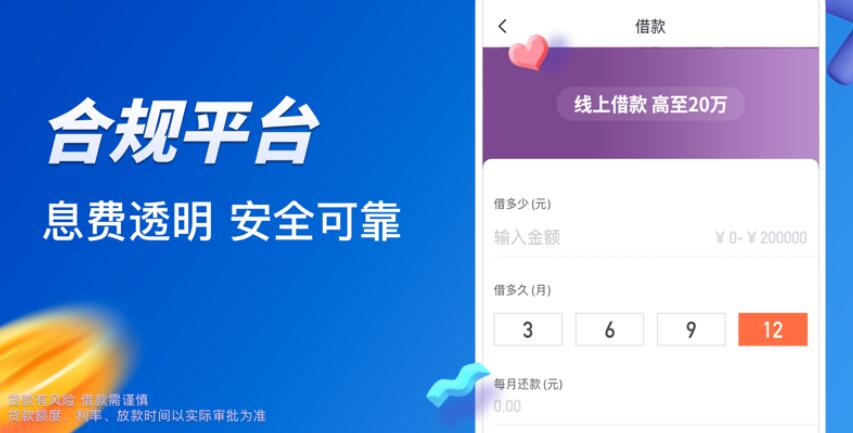 有哪些金融借贷平台 最安全可靠的借贷网站平台221