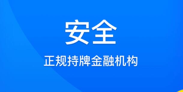大学生借款平台有哪些 安全透明的网贷平台159