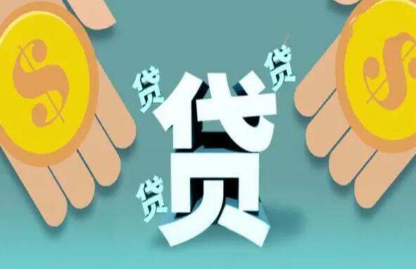 正规的网络贷款平台有哪些 最可靠的网络贷款平台20