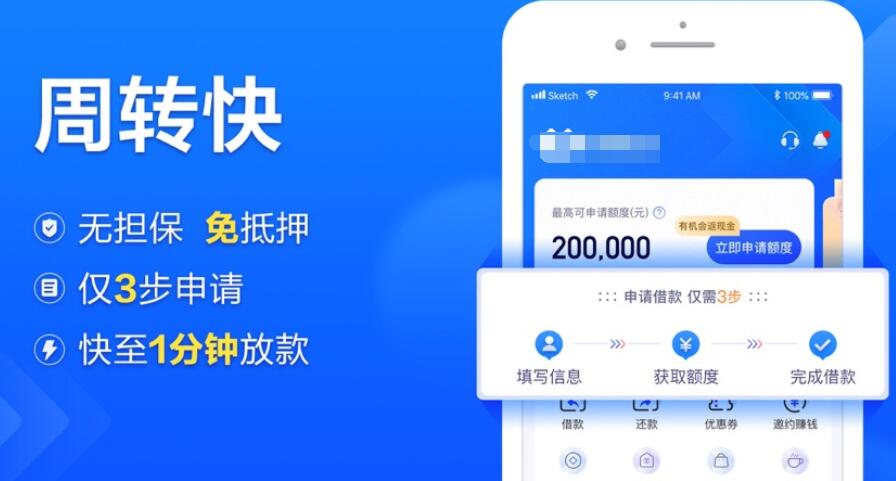 大额网贷平台有哪些 安全的互联网金融借贷平台排名227