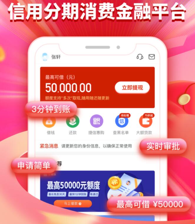 四川网贷平台有哪些 最可靠的网上借款平台218