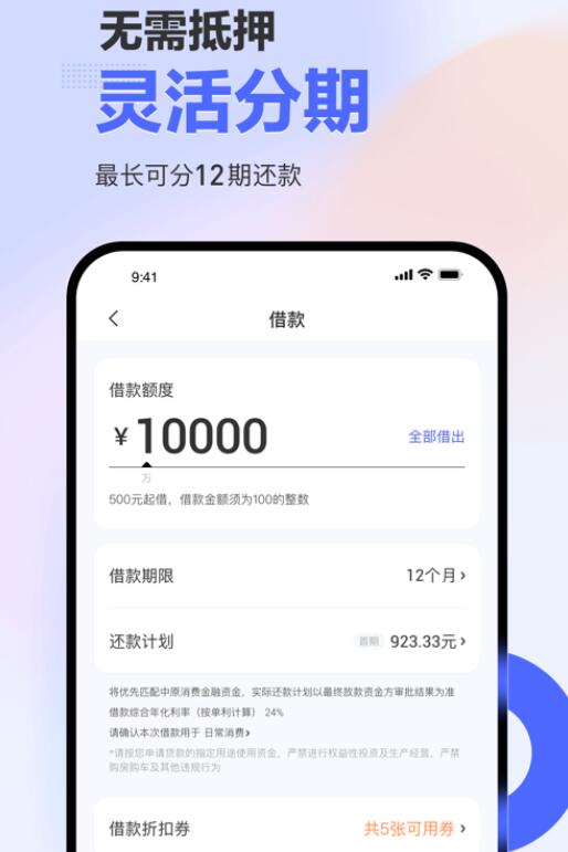 容易贷款的网贷平台可靠的网络借款平台285