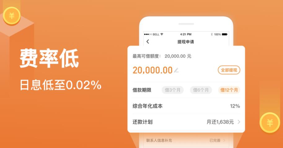 微贷信贷款平台哪个好 网上靠谱贷款平台364