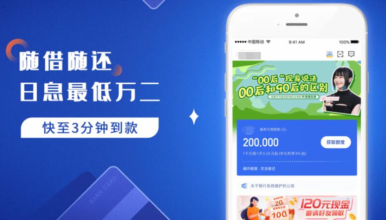 哪些网贷平台贷款容易通过 网络借钱平台安心贷327