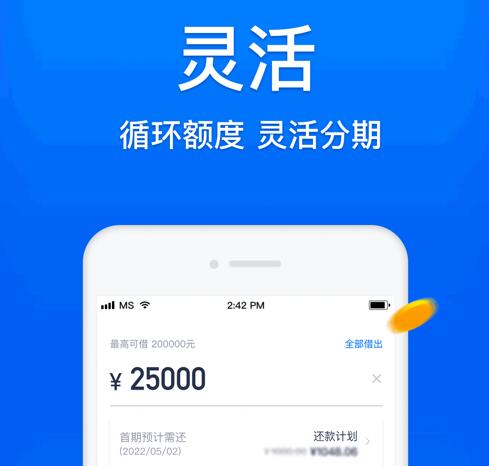 快速简单的小贷平台靠谱的小微贷款平台157