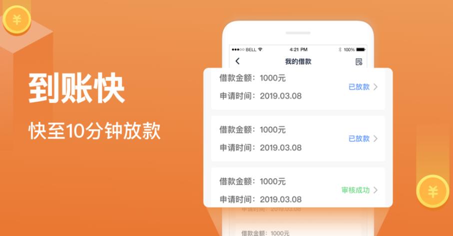 平台借钱的利息是多少 在校生借钱平台365