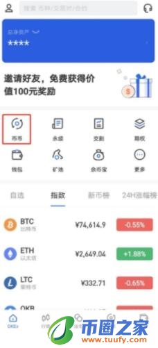 pig币 pig币软件下载安卓版本-第7张图片-芝麻交易所下载 pig币 pig币软件下载安卓版本-第7张图片-芝麻交易所下载