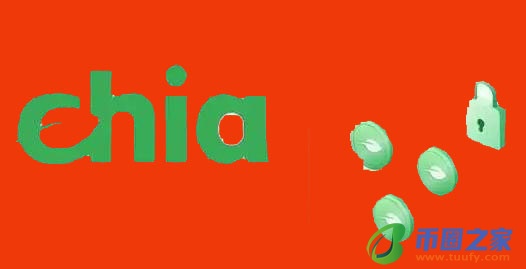 Chia币最新版奇亚币交易平台app下载 Chia币最新版下载官网-第1张图片-芝麻交易所下载 Chia币最新版奇亚币交易平台app下载 Chia币最新版下载官网-第1张图片-芝麻交易所下载