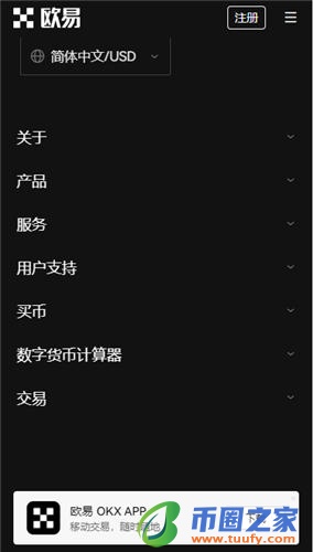 芝麻交易所最新版本app官网下载_okpay钱包app下载苹果V6.1.13-第3张图片-芝麻交易所下载 芝麻交易所最新版本app官网下载_okpay钱包app下载苹果V6.1.13-第3张图片-芝麻交易所下载