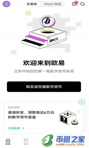 oy软件下载安卓最新版 oy交易所app官方下载v6.1.5-第2张图片-芝麻交易所下载