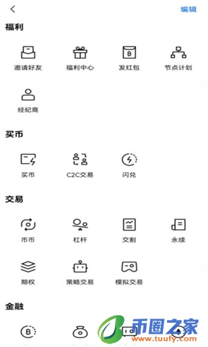 oy软件下载安卓最新版 oy交易所app官方下载v6.1.5-第3张图片-芝麻交易所下载