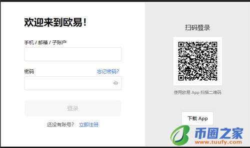 芝麻交易所怎么注册_okpay钱包最新下载地址苹果版V6.1.44-第2张图片-芝麻交易所下载 芝麻交易所怎么注册_okpay钱包最新下载地址苹果版V6.1.44-第2张图片-芝麻交易所下载
