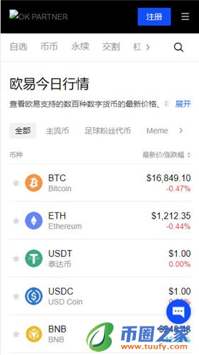 芝麻交易所电脑版下载_芝麻交易所苹果下载V6.1.50-第2张图片-芝麻交易所下载