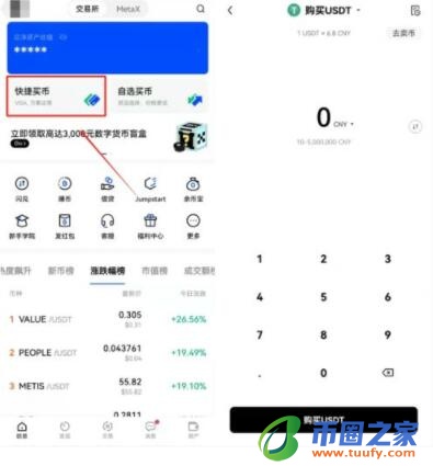 欧义v2.5.41哪里下载(欧义50) ouyi平台官网下载-第7张图片-芝麻交易所下载 欧义v2.5.41哪里下载(欧义50) ouyi平台官网下载-第7张图片-芝麻交易所下载