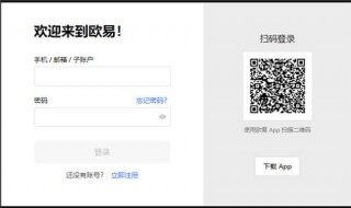 欧E交易平台官网地址v2.020下载_芝麻交易所app2023官方下载
