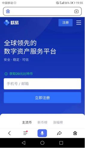 易欧btc／eth交易所下载-易欧交易软件app正版v6.3.09下载-第9张图片-芝麻交易所下载