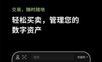 （芝麻交易所ok交易所app下载v7.4.56）芝麻交易所DeFi去中心化交易所下载-第1张图片-芝麻交易所下载