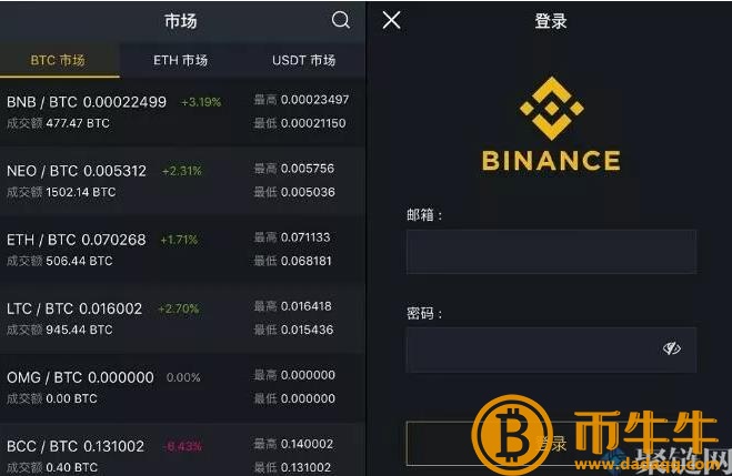 binanceAPP官网IOS下载最新版安装教程详细说明-第4张图片-芝麻交易所下载