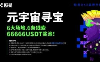 ok交易所app下载v7.3.45|ok交易所余币宝低风险