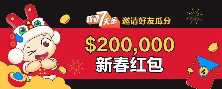 火必新春红包_火必钱包_HuobiApp下载链接-第1张图片-芝麻交易所下载