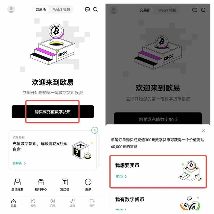 欧义ouyi官网苹果手机 okx最新v6.0.6-第9张图片-芝麻交易所下载