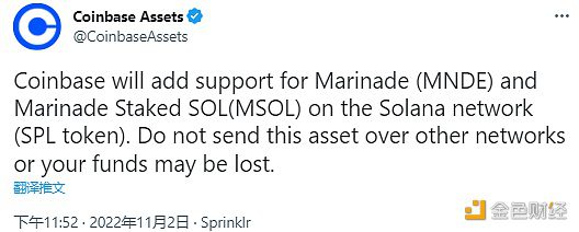Coinbase将上线MNDE和MSOL-第1张图片-芝麻交易所下载
