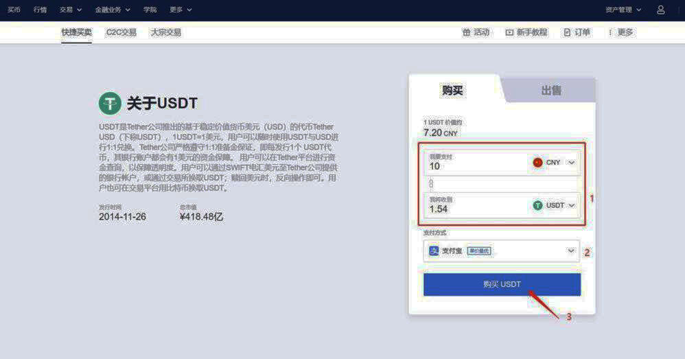 芝麻交易所app交易所安卓官方APP下载 芝麻交易所app安卓手机交易所地址-第3张图片-芝麻交易所下载