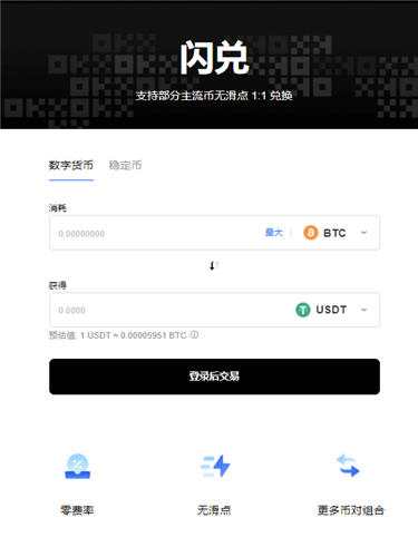 usdt官网下载_usdt交易软件下载v2.1.30-第5张图片-芝麻交易所下载