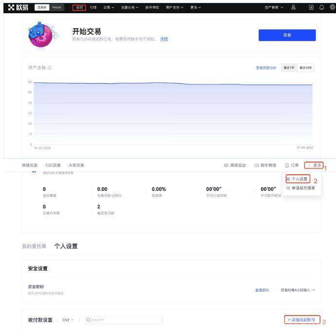 芝麻交易所手机app安卓 芝麻交易所安卓app平台v6.0.41-第4张图片-芝麻交易所下载