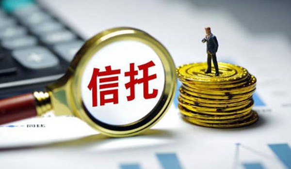 基金和信托有什么区别-第1张图片-芝麻交易所下载