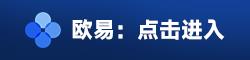 易欧okpay钱包下载 易欧ok钱包官网版v6.9.1下载2023-第1张图片-芝麻交易所下载