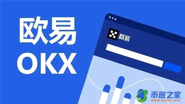欧比特交易所排名_OK官网下载V6.1.52-第2张图片-芝麻交易所下载