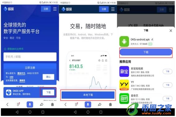 ok交易所app下载官方版_ok交易平台app最新v6.1.54-第4张图片-芝麻交易所下载