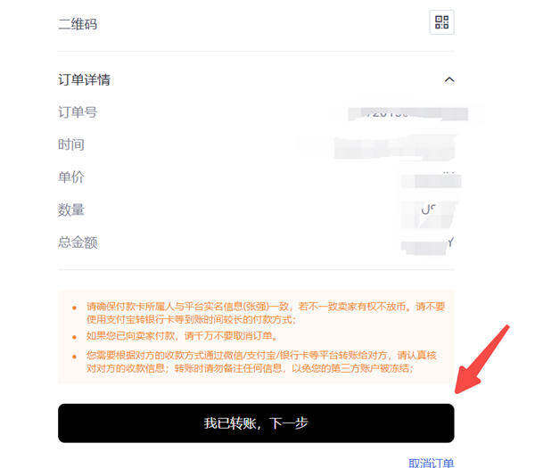 芝麻交易所交易所appv6.0.28版MetaX钱包版下载（2022.5）-第6张图片-芝麻交易所下载