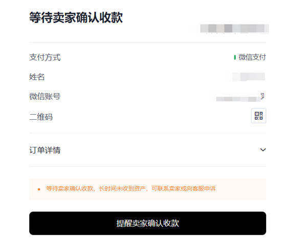 芝麻交易所交易所appv6.0.28版MetaX钱包版下载（2022.5）-第7张图片-芝麻交易所下载