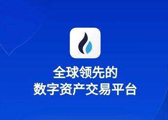 币圈五大交易所 币圈交易所排名(防踩坑指南)-第3张图片-芝麻交易所下载