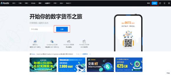 Huobi App怎么下载_比特币今日行情_Huobi下载-第1张图片-芝麻交易所下载