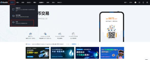 Huobi App怎么下载_比特币今日行情_Huobi下载-第4张图片-芝麻交易所下载