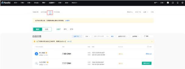 Huobi App怎么下载_比特币今日行情_Huobi下载-第5张图片-芝麻交易所下载